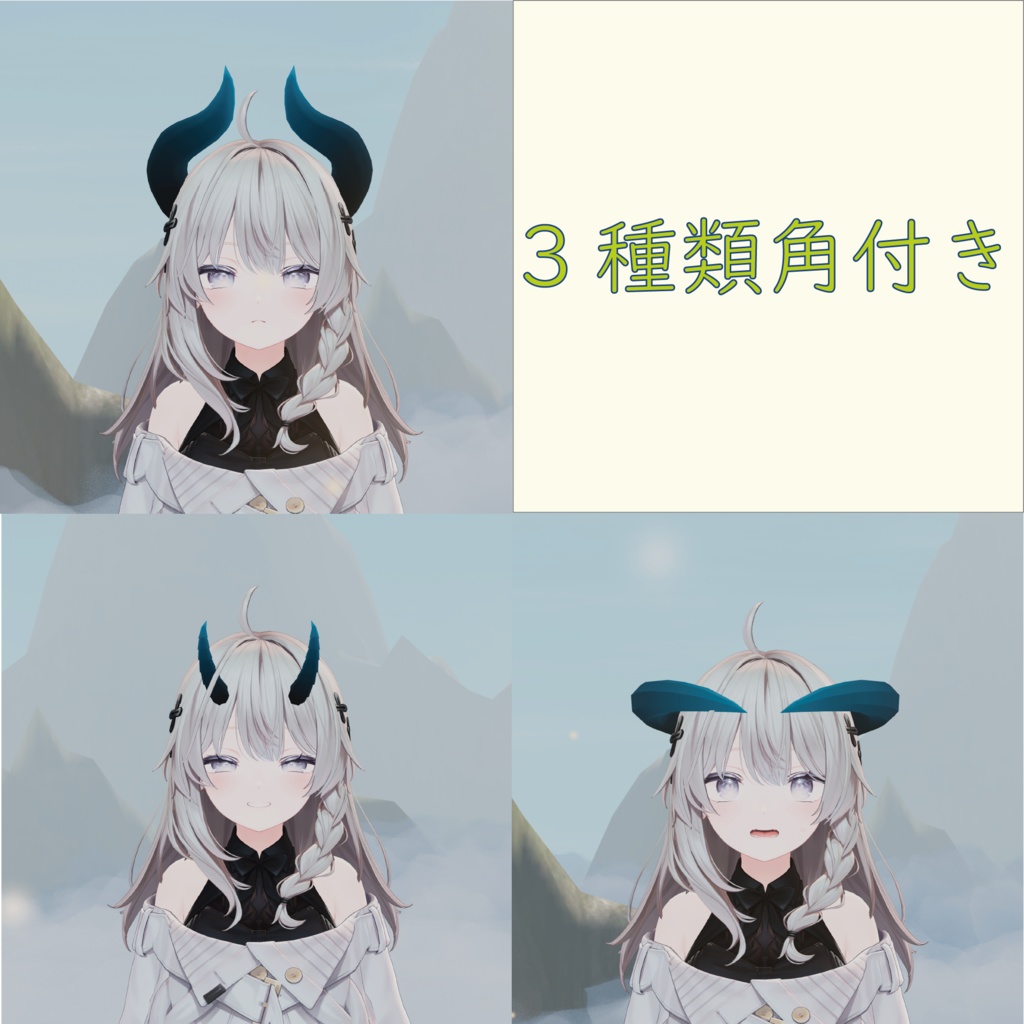 【アバターギミック】折れる角ギミック