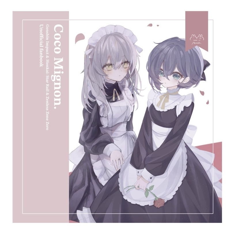 《合同誌》Coco Mignon.