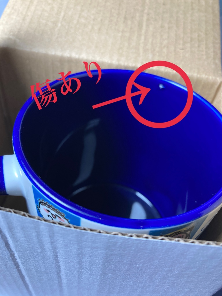 【B級品】ねねこ&ふわえ マグカップ