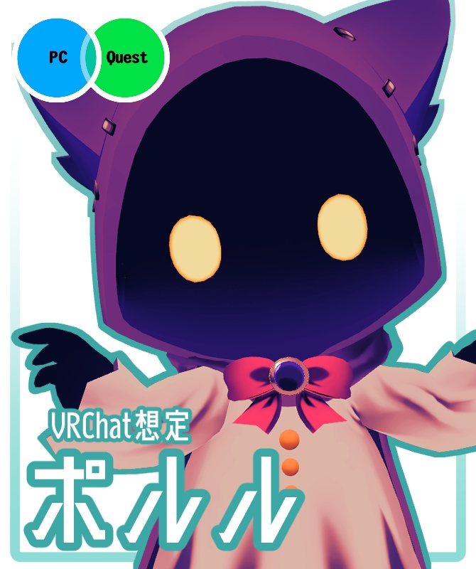 【VRChat想定】案内人ポルル【3DCGアバター】