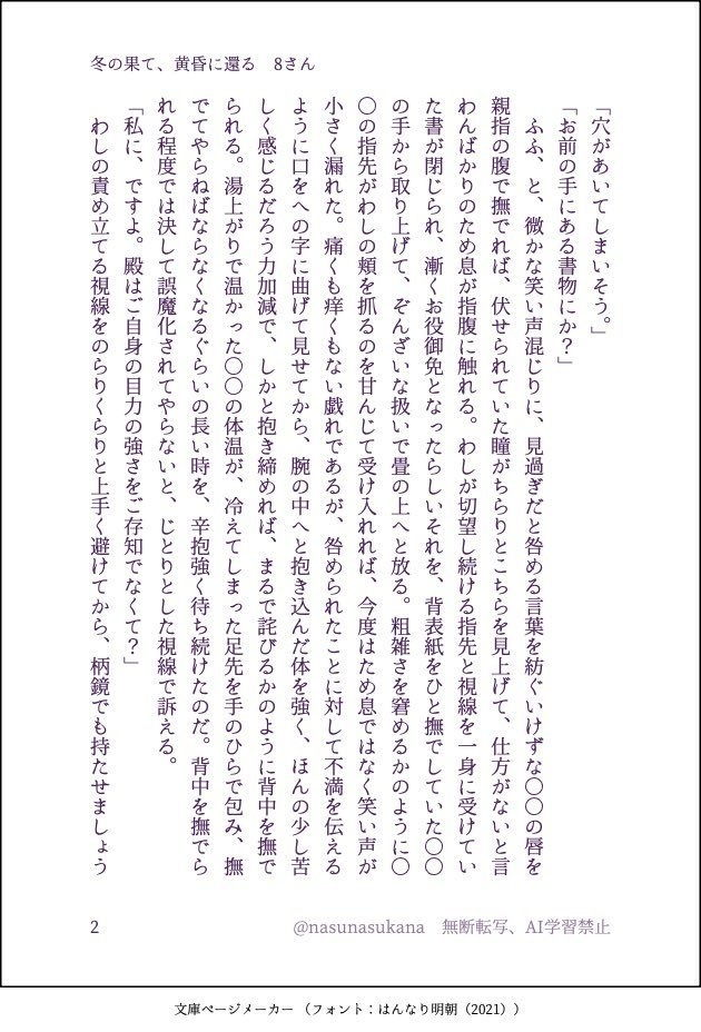 ぬくもりの在りか