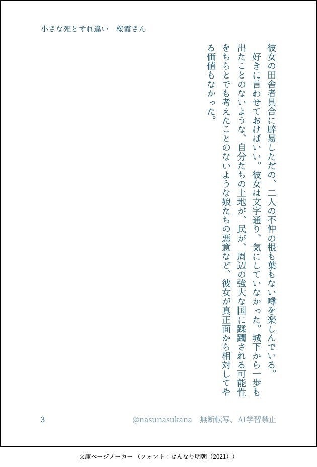 ぬくもりの在りか