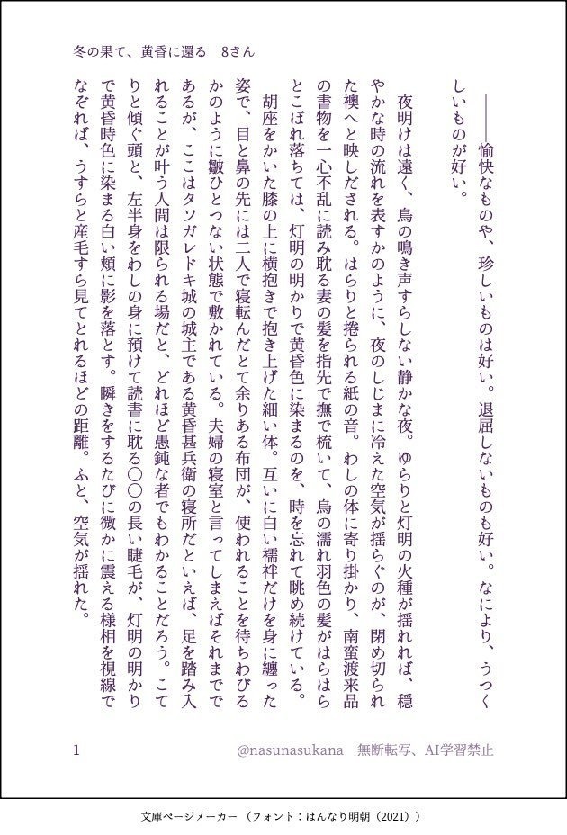 ぬくもりの在りか