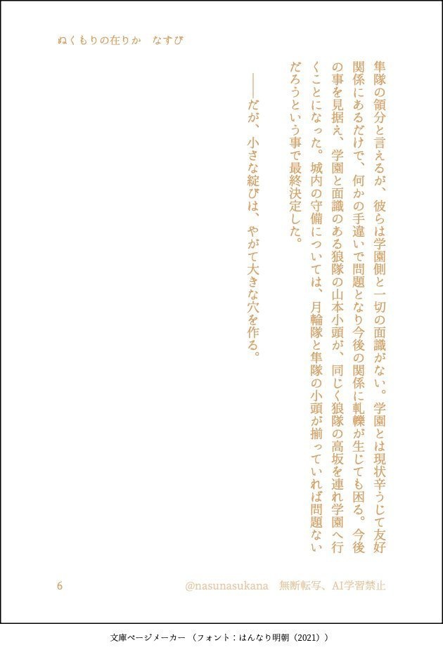 ぬくもりの在りか