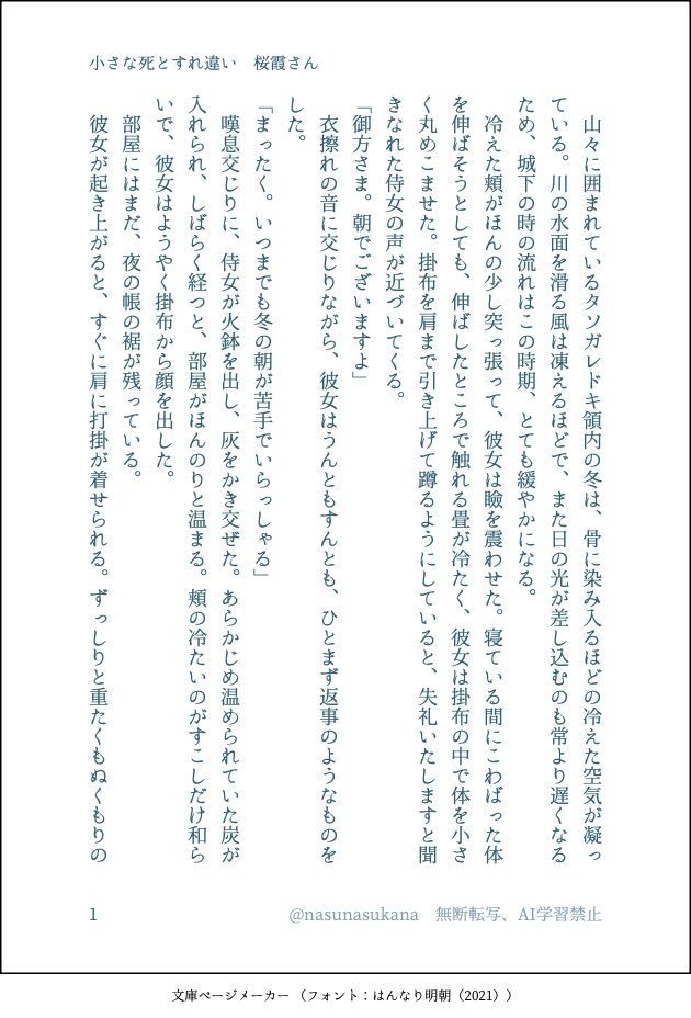 ぬくもりの在りか