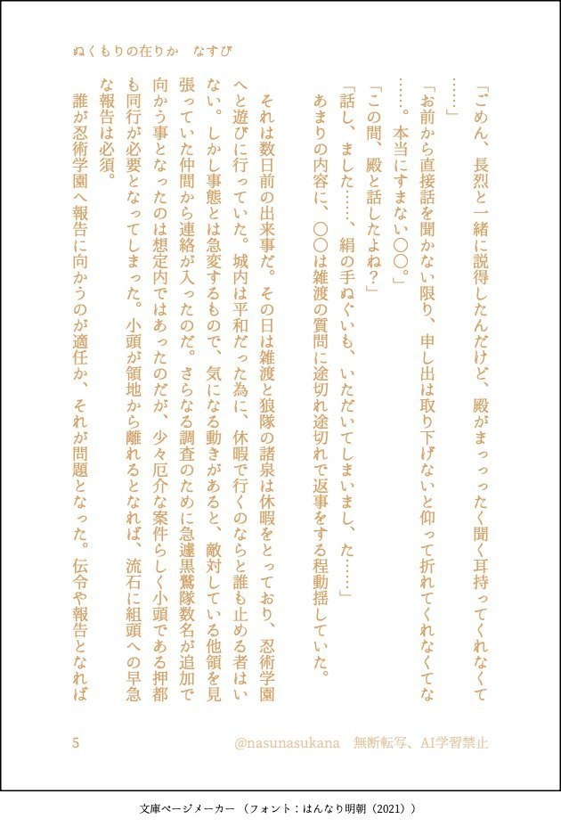ぬくもりの在りか