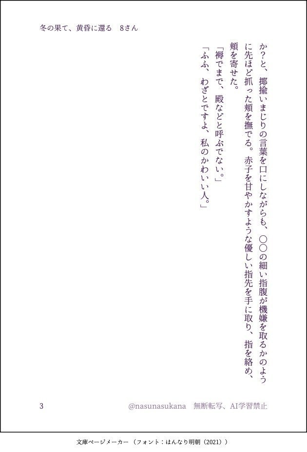 ぬくもりの在りか
