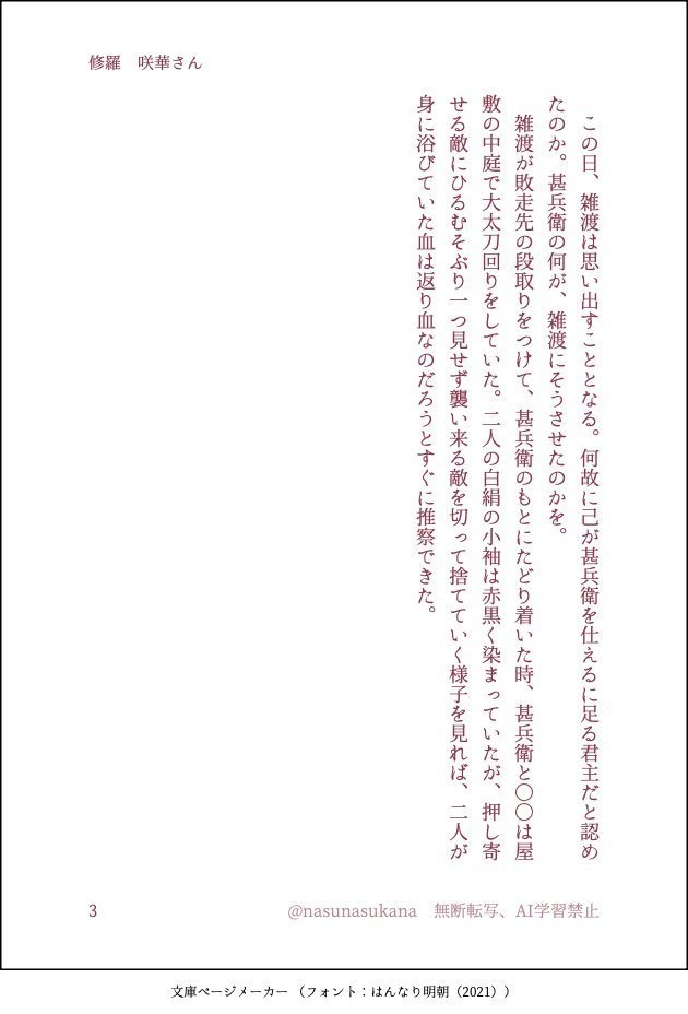ぬくもりの在りか