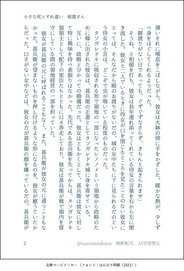ぬくもりの在りか