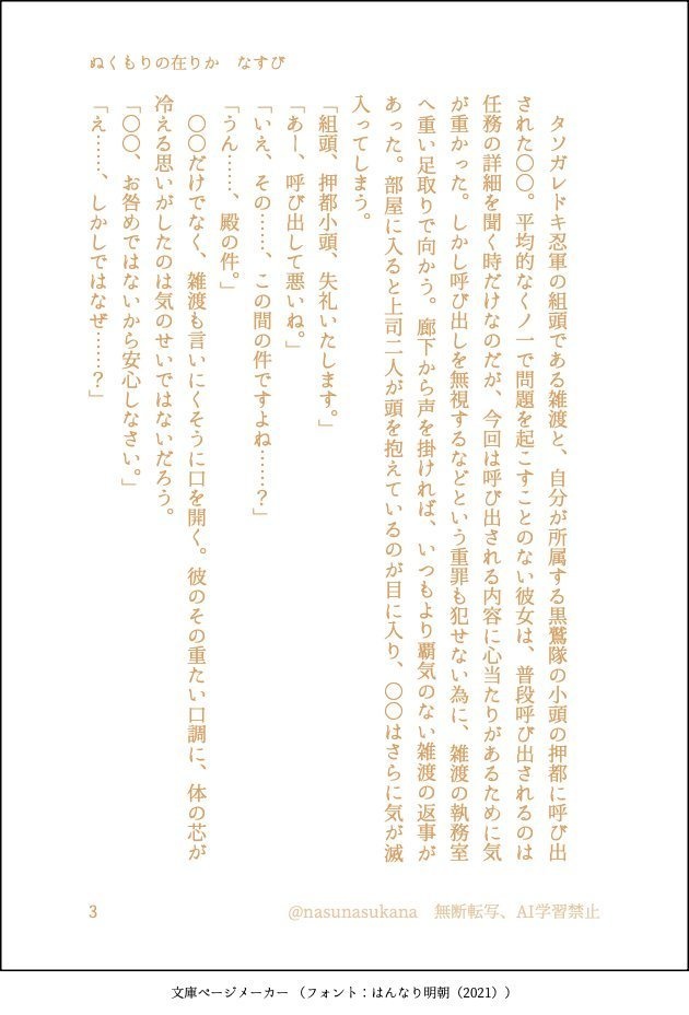 ぬくもりの在りか