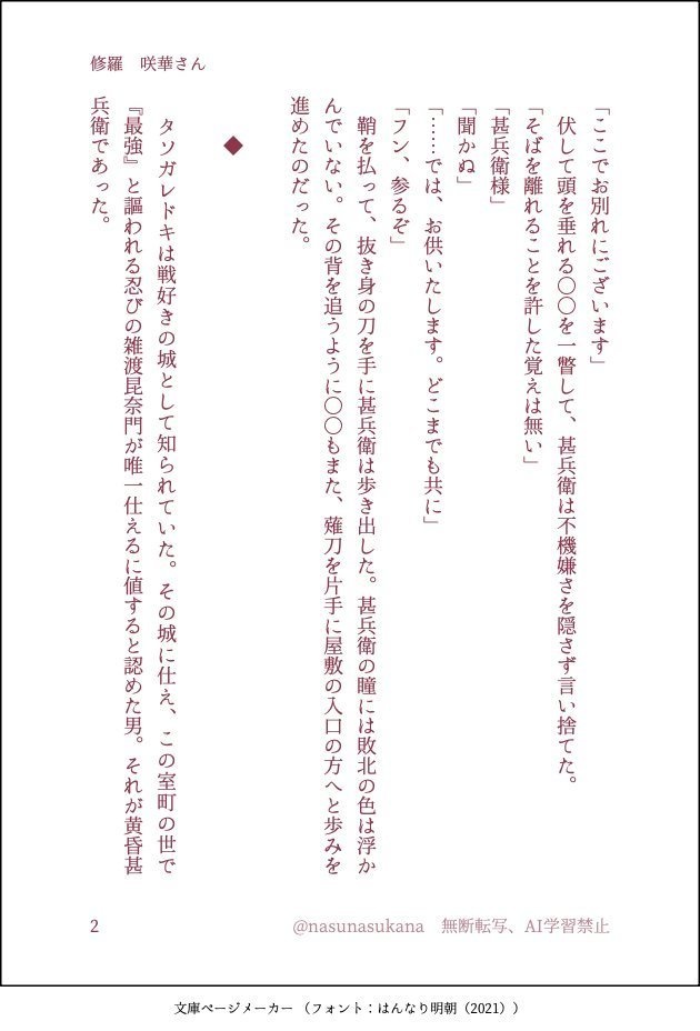ぬくもりの在りか