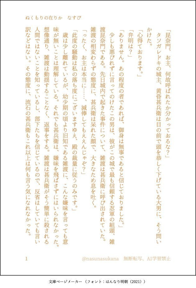 ぬくもりの在りか