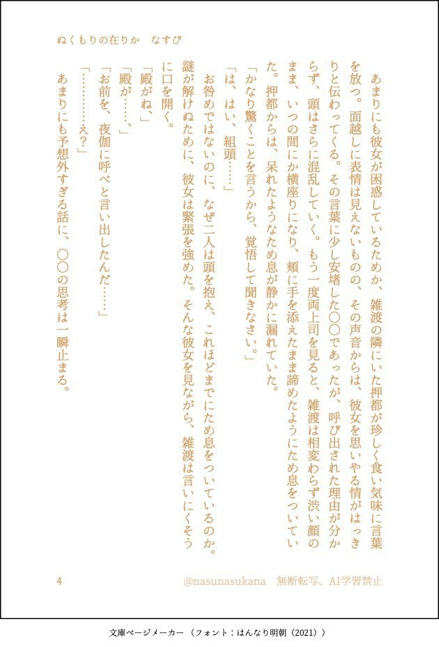 ぬくもりの在りか