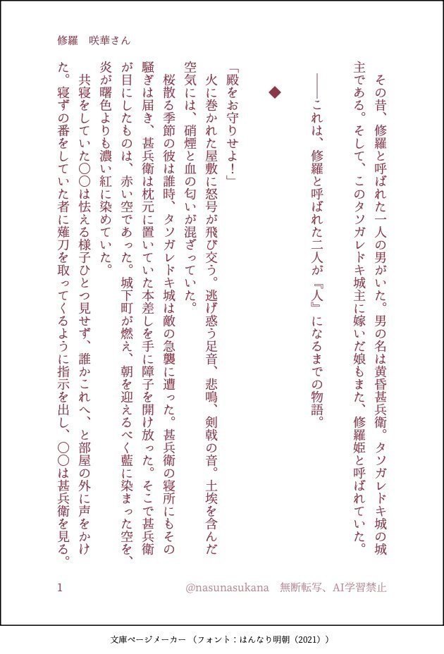 ぬくもりの在りか