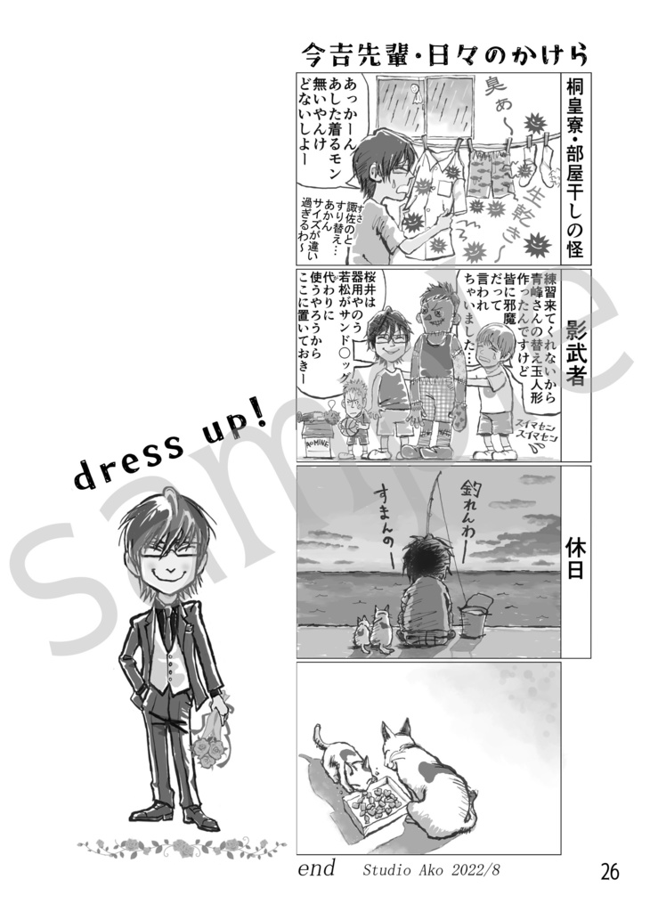 今日はいい日