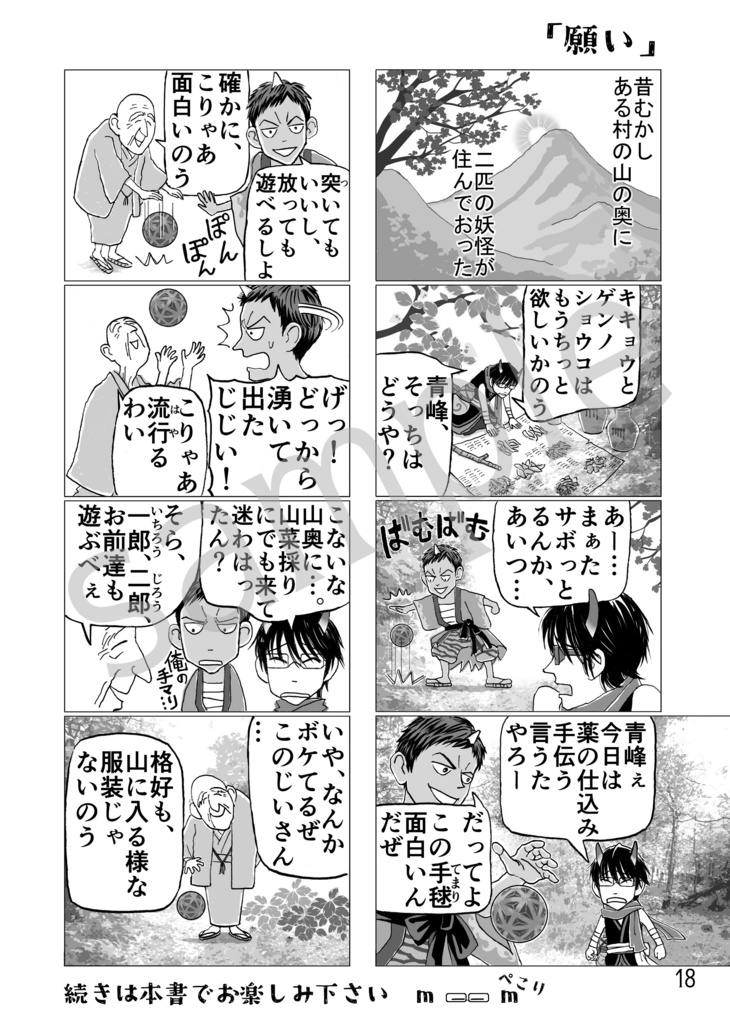 今日はいい日