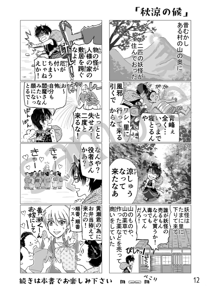 今日はいい日