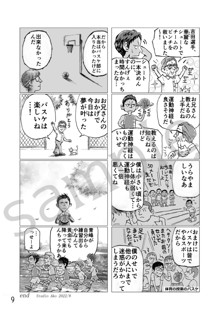 匿名配送・「今日はいい日」