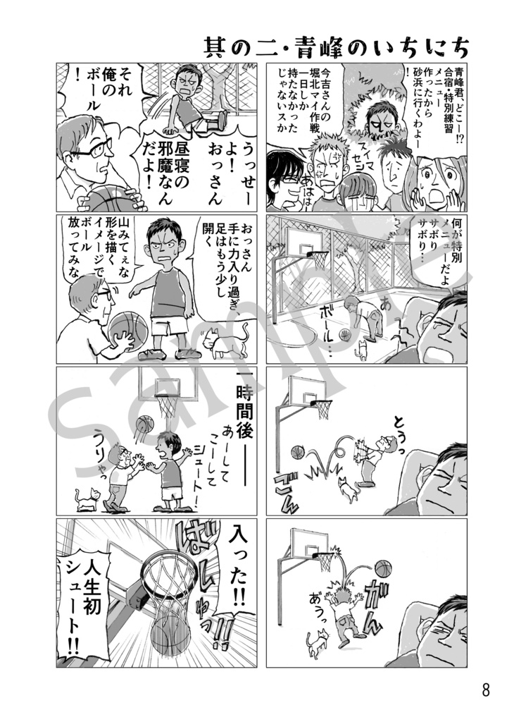 匿名配送・「今日はいい日」