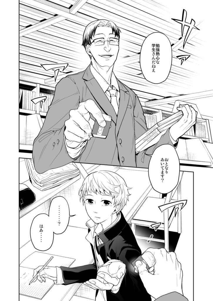 満月に階段3(電子版)