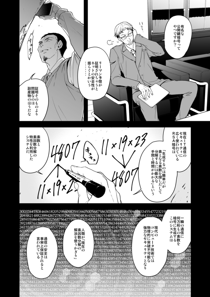 満月に階段3(冊子版)