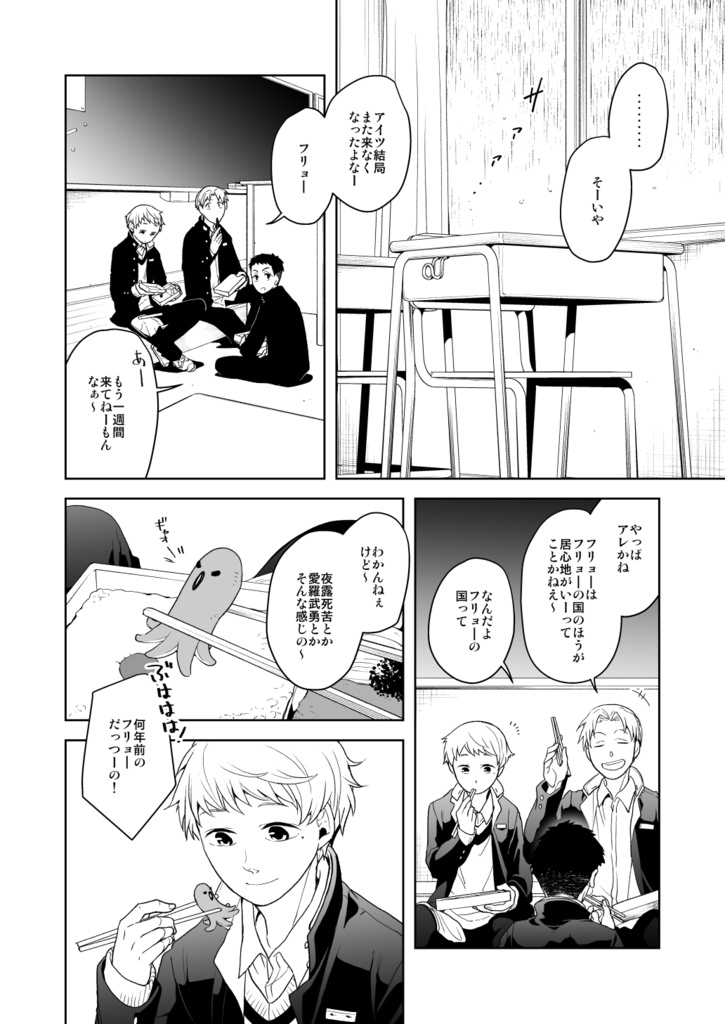 満月に階段3(冊子版)