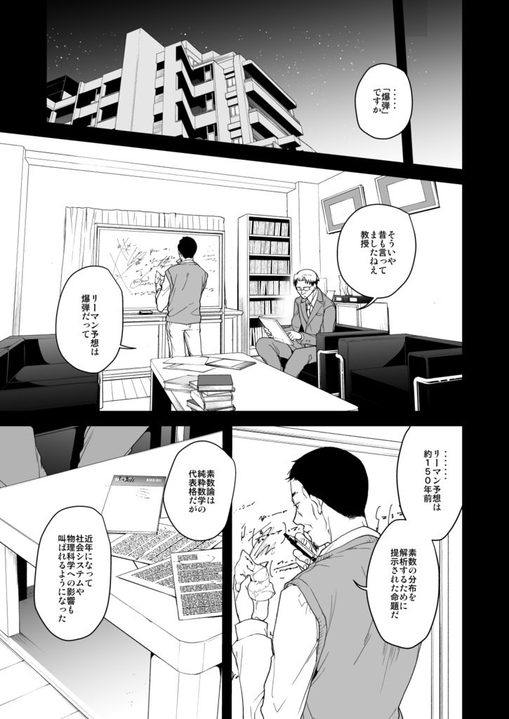 満月に階段3(冊子版)