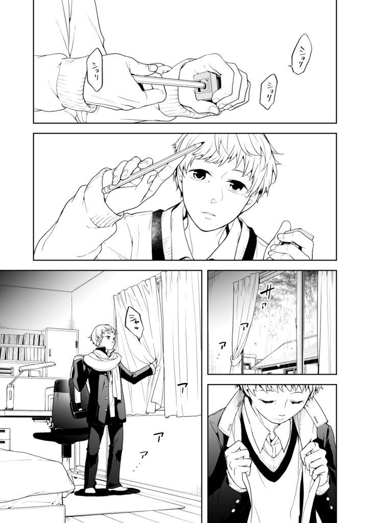 満月に階段3(冊子版)