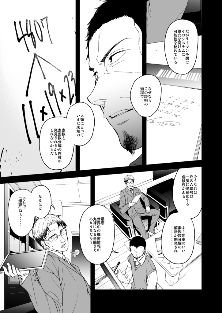 満月に階段3(冊子版)