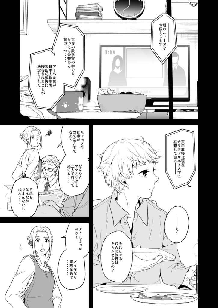 満月に階段4(冊子版)