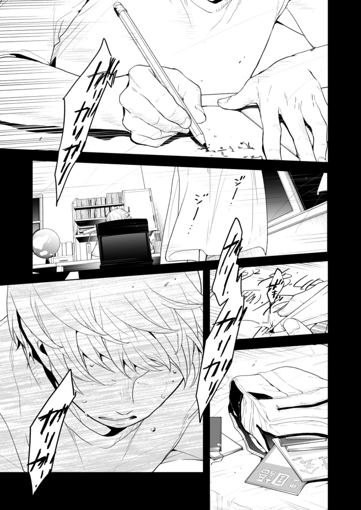 満月に階段4(冊子版)