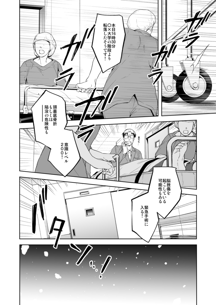 満月に階段6(電子版)