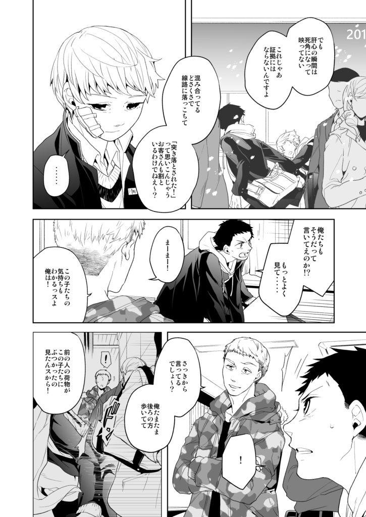 満月に階段7(電子版)