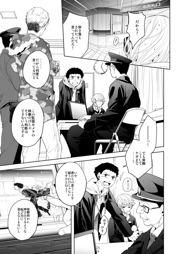 満月に階段7(電子版)