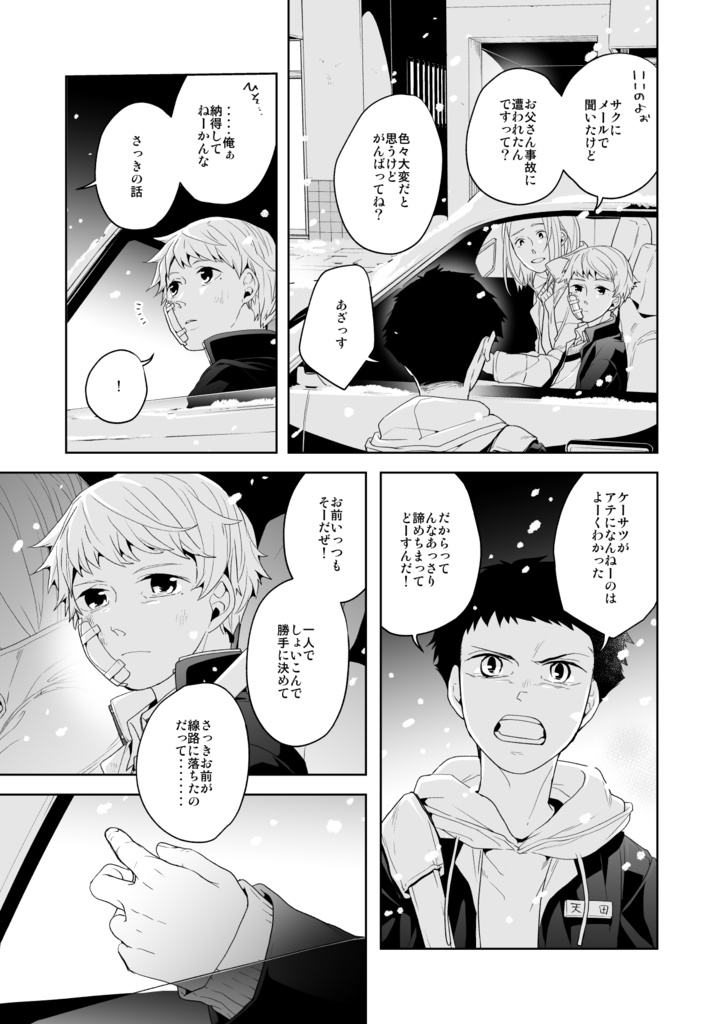 満月に階段7(電子版)