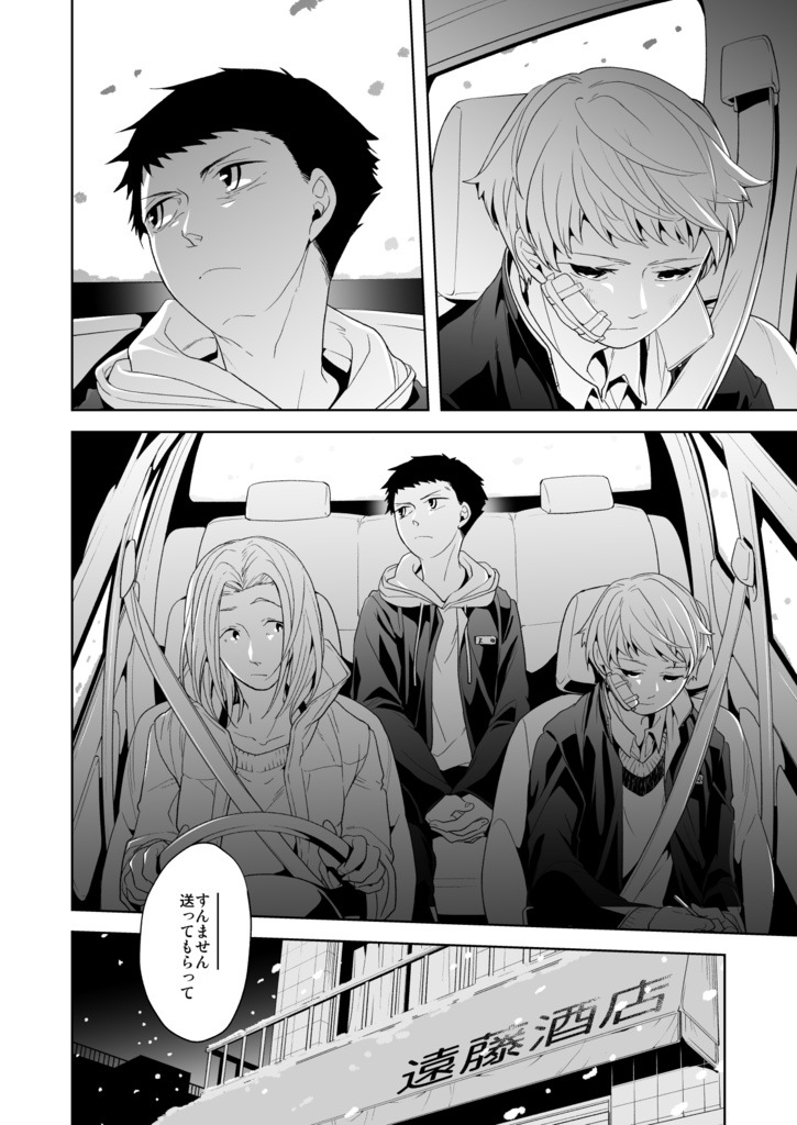 満月に階段7(電子版)