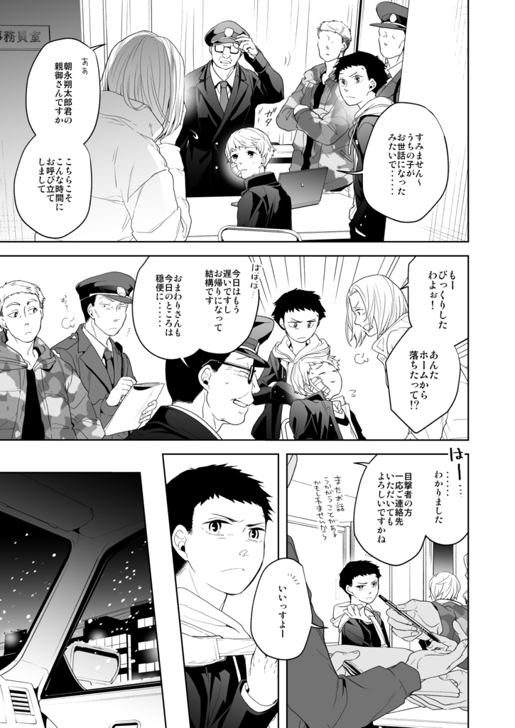 満月に階段7(電子版)