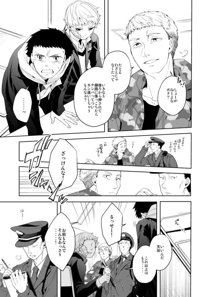 満月に階段7(電子版)