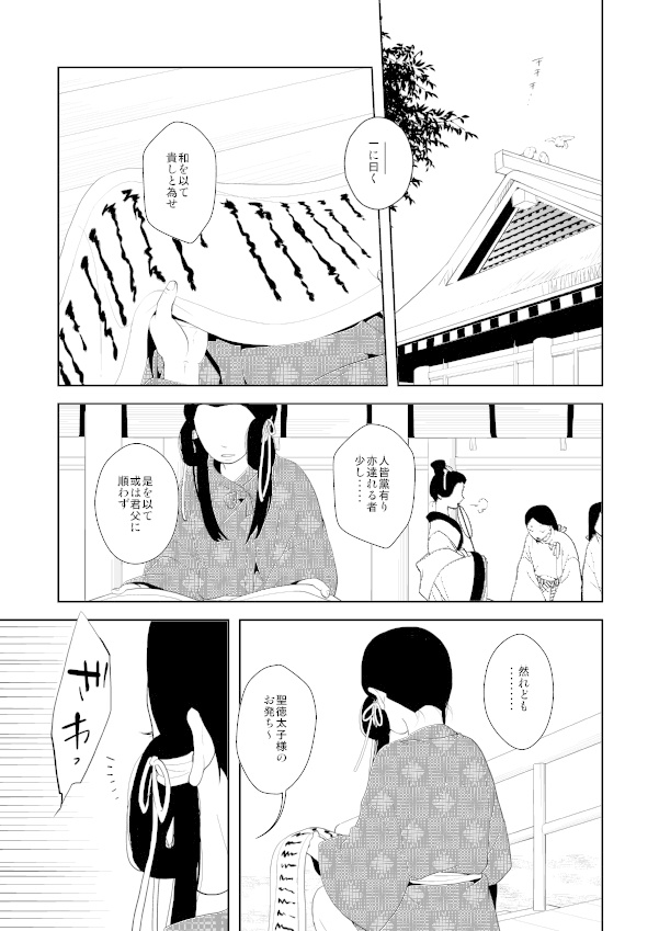 北天の明星・上