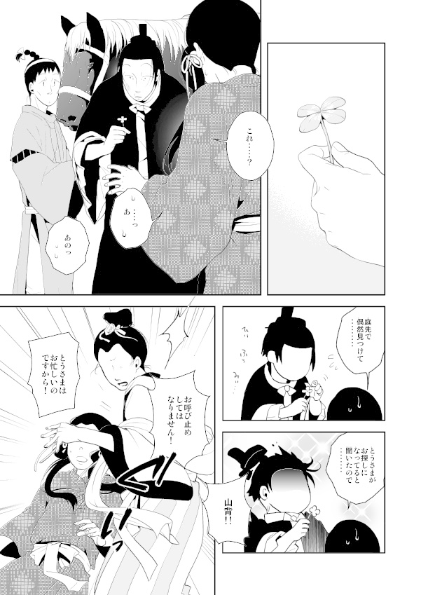 北天の明星・上