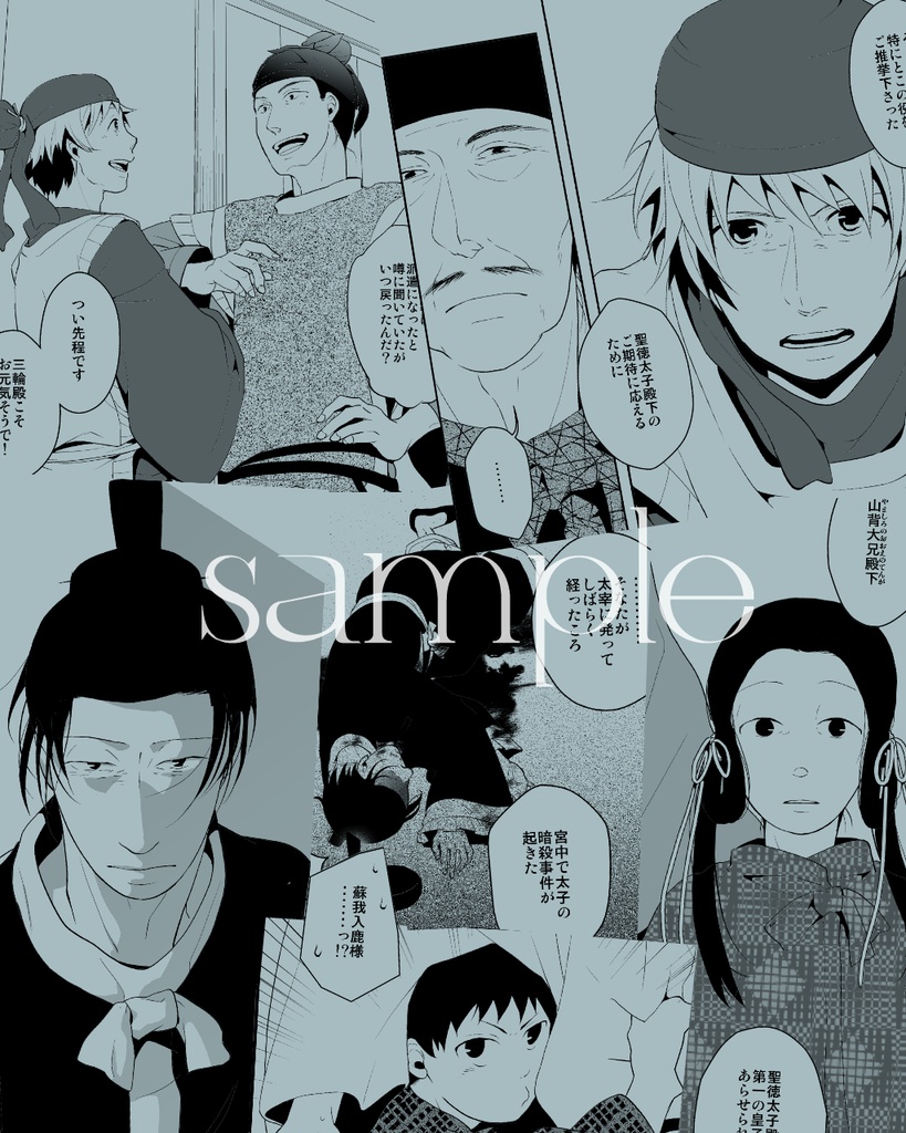 北天の明星・上