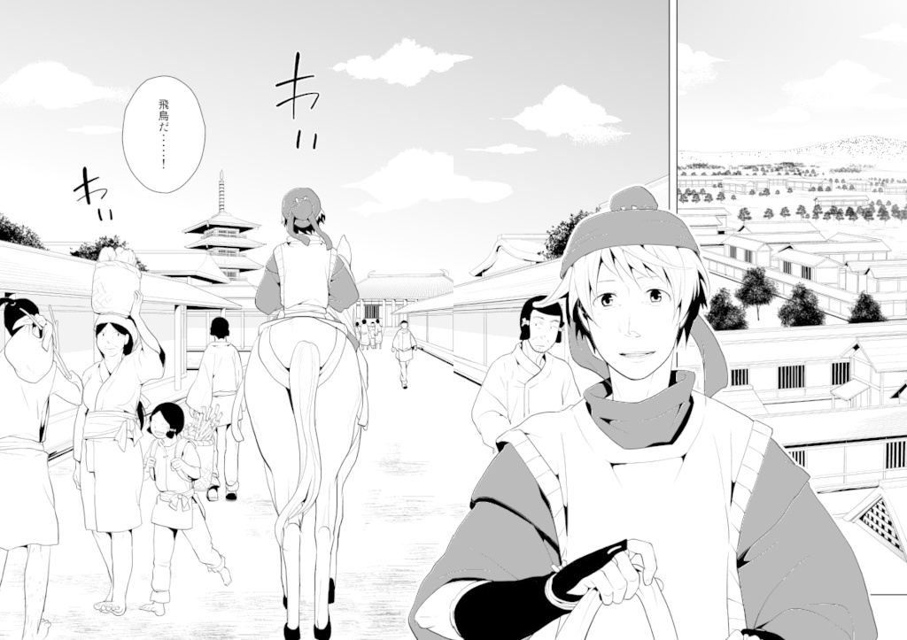 北天の明星・上