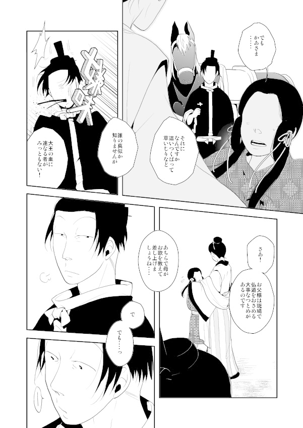 北天の明星・上