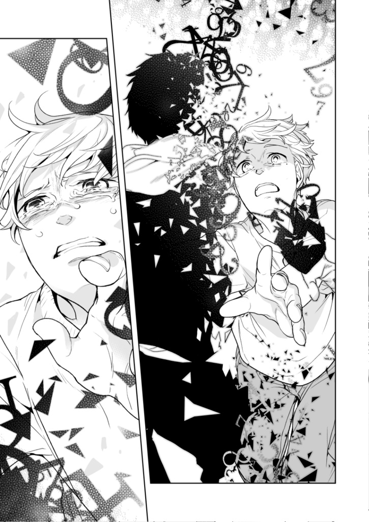 満月に階段9(冊子版)