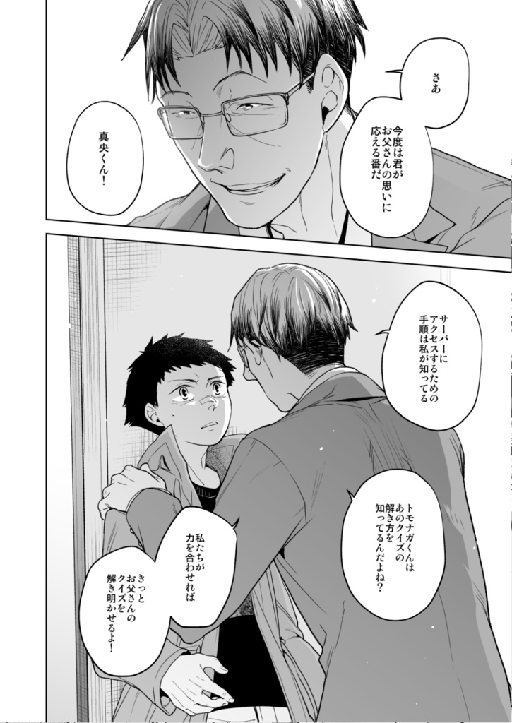 満月に階段9(電子版)