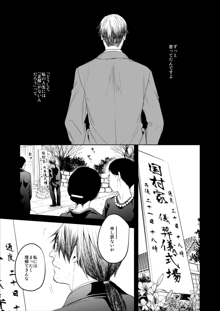 満月に階段10(冊子版)