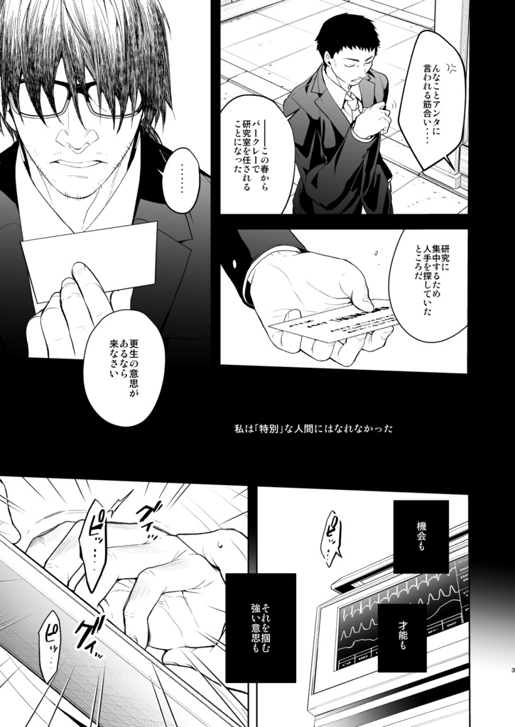 満月に階段10(冊子版)