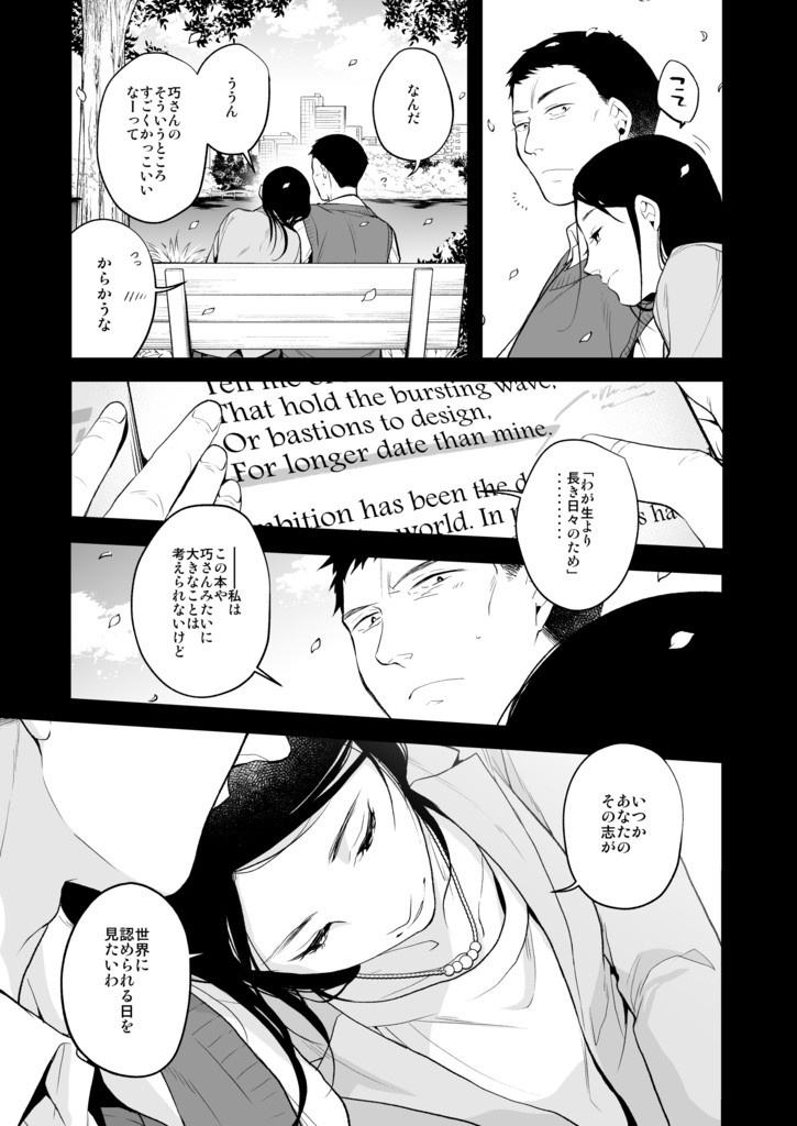 満月に階段11(冊子版)