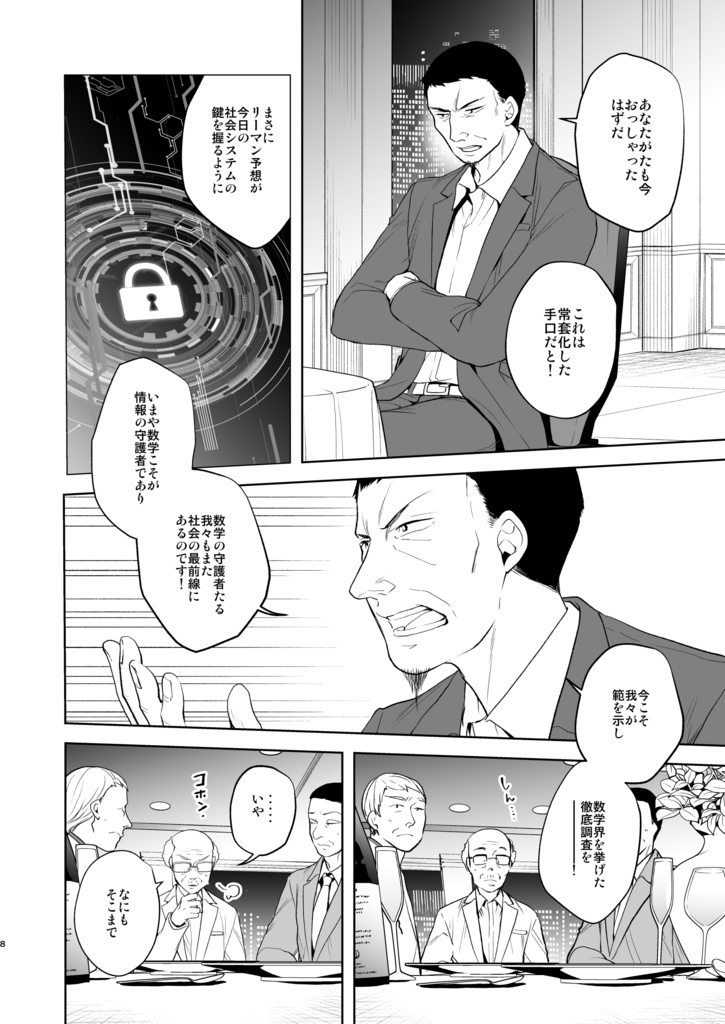 満月に階段11(冊子版)