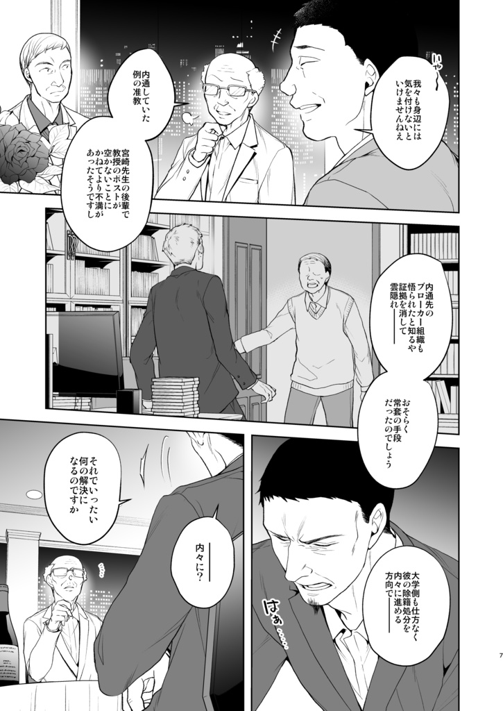 満月に階段11(冊子版)